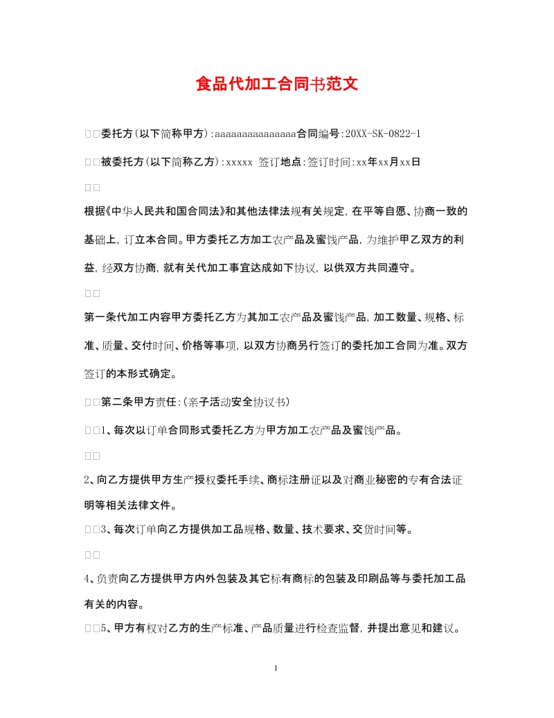 贴牌生产：制造业的新宠儿